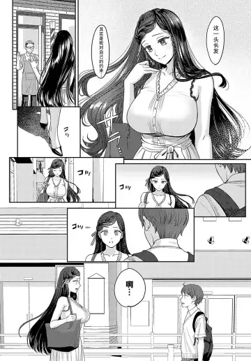 [Oshima Aki] Tachikiru hodo ni,  Koishikute Fhentai - Page 40