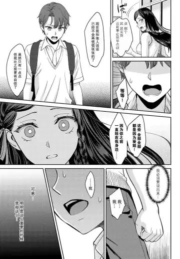 [Oshima Aki] Tachikiru hodo ni,  Koishikute Fhentai - Page 41