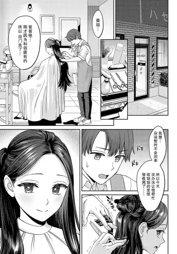 [Oshima Aki] Tachikiru hodo ni,  Koishikute Fhentai - Page 43