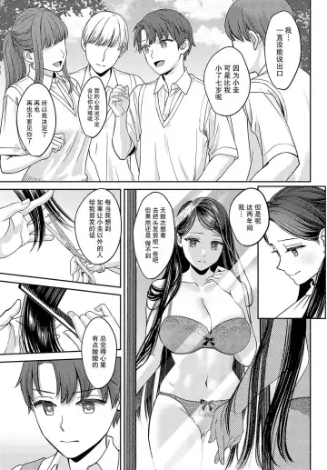 [Oshima Aki] Tachikiru hodo ni,  Koishikute Fhentai - Page 45