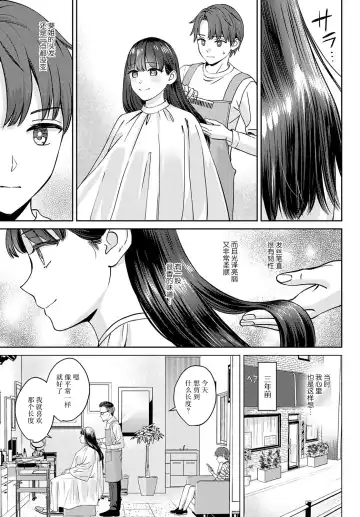 [Oshima Aki] Tachikiru hodo ni,  Koishikute Fhentai - Page 5