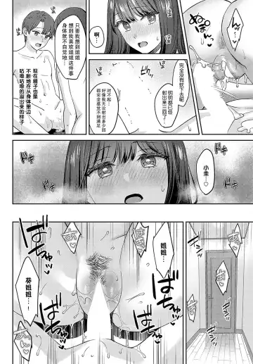[Oshima Aki] Tachikiru hodo ni,  Koishikute Fhentai - Page 58