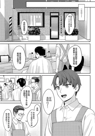 [Oshima Aki] Tachikiru hodo ni,  Koishikute Fhentai - Page 65