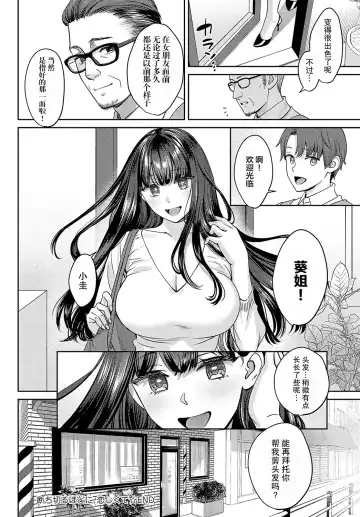 [Oshima Aki] Tachikiru hodo ni,  Koishikute Fhentai - Page 66