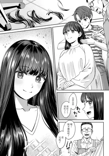 [Oshima Aki] Tachikiru hodo ni,  Koishikute Fhentai - Page 7
