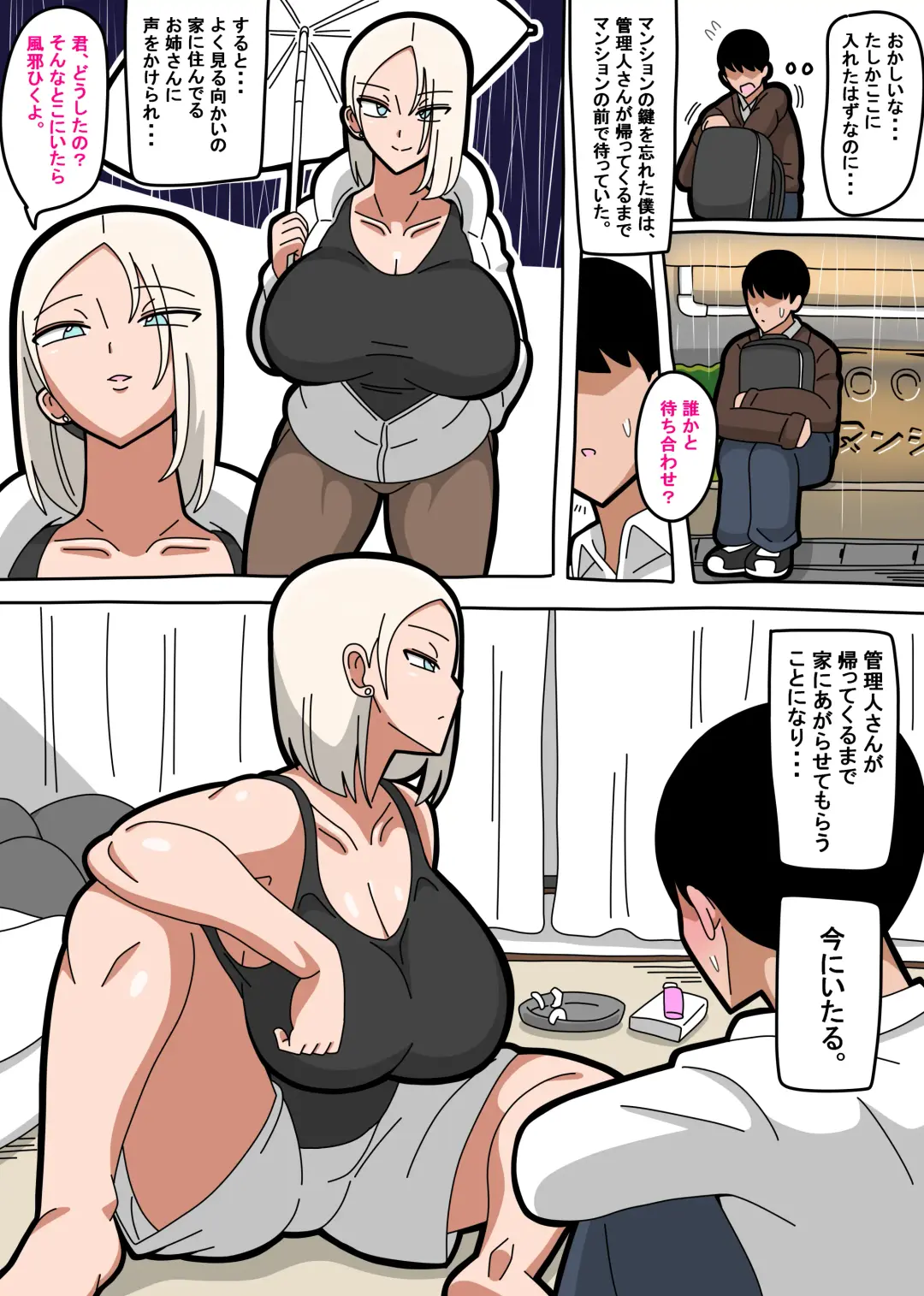 2022 12 15 Fhentai - Page 1