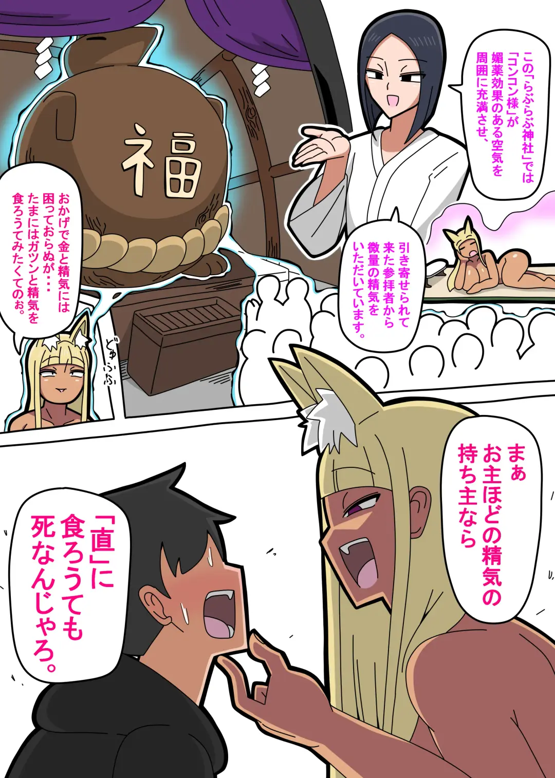 2023 1 12 Fhentai - Page 3