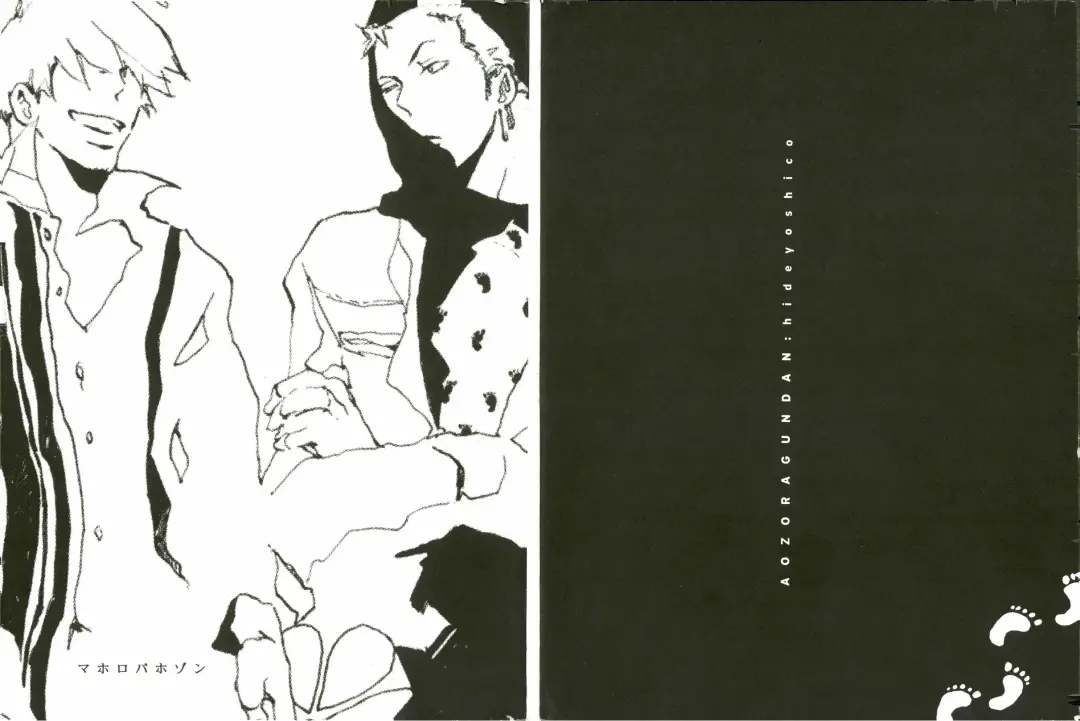 [Hideyoshico] マホロバホゾン Fhentai - Page 1