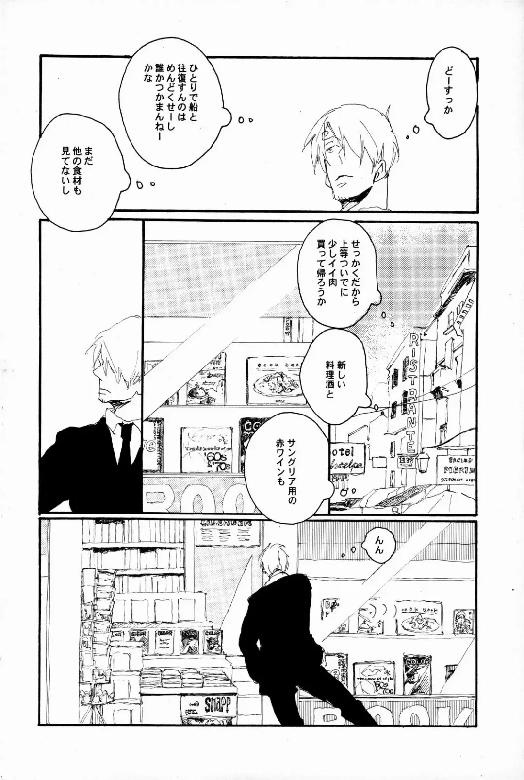 [Hideyoshico] マホロバホゾン Fhentai - Page 11