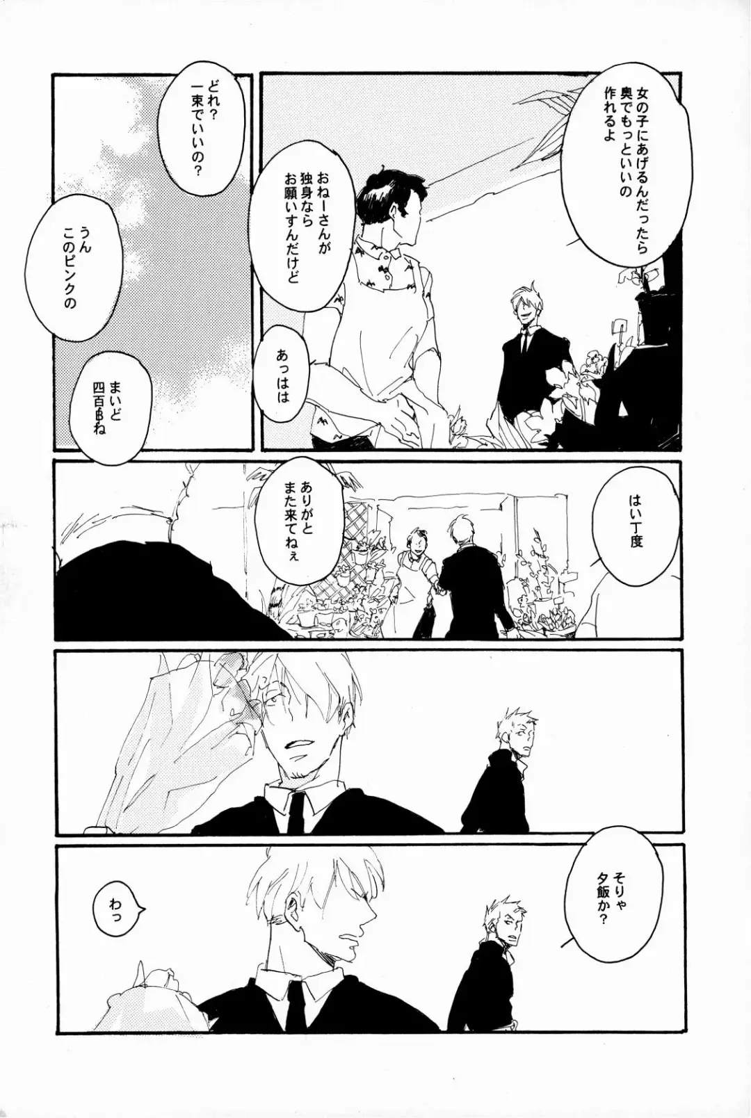 [Hideyoshico] マホロバホゾン Fhentai - Page 17