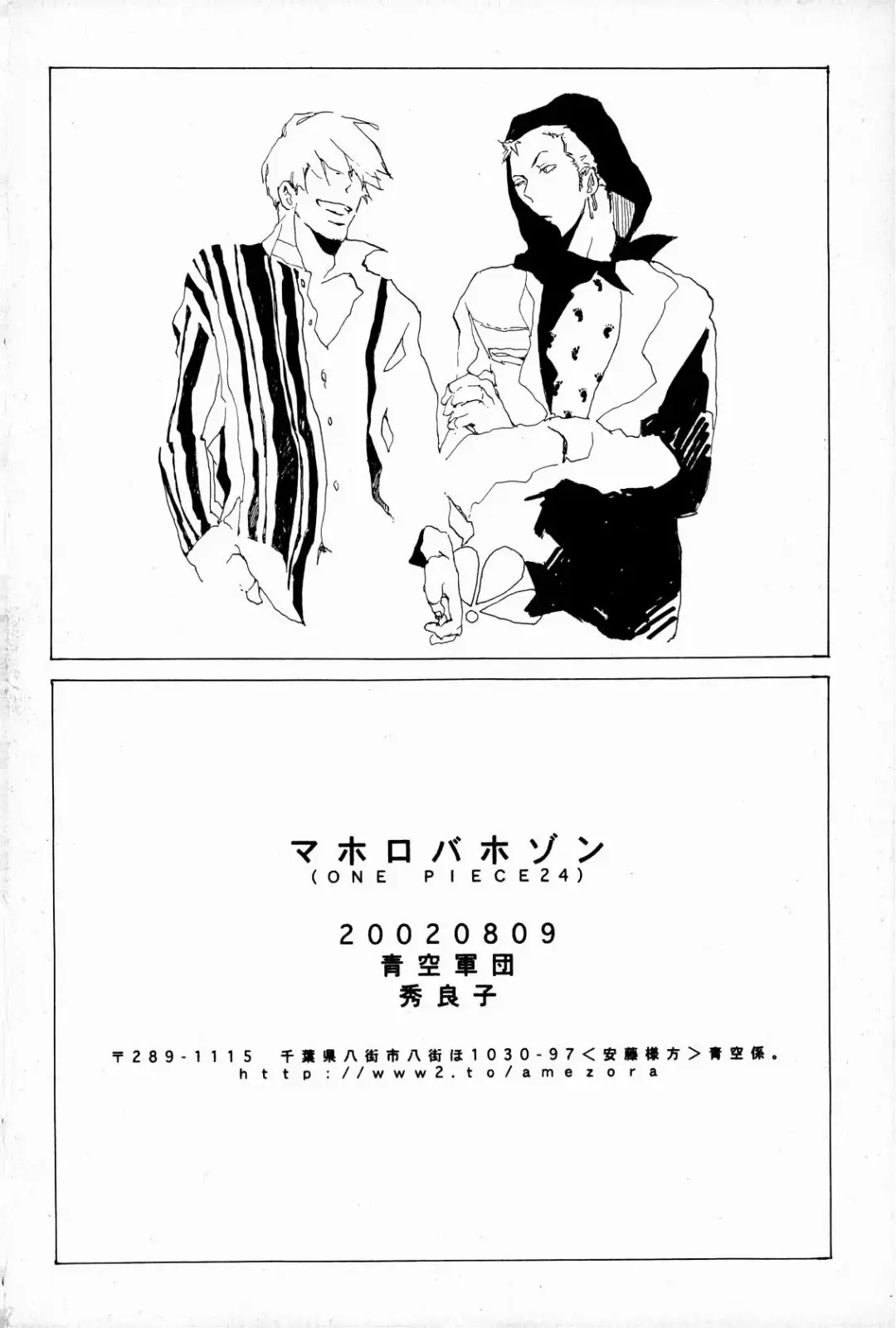 [Hideyoshico] マホロバホゾン Fhentai - Page 41