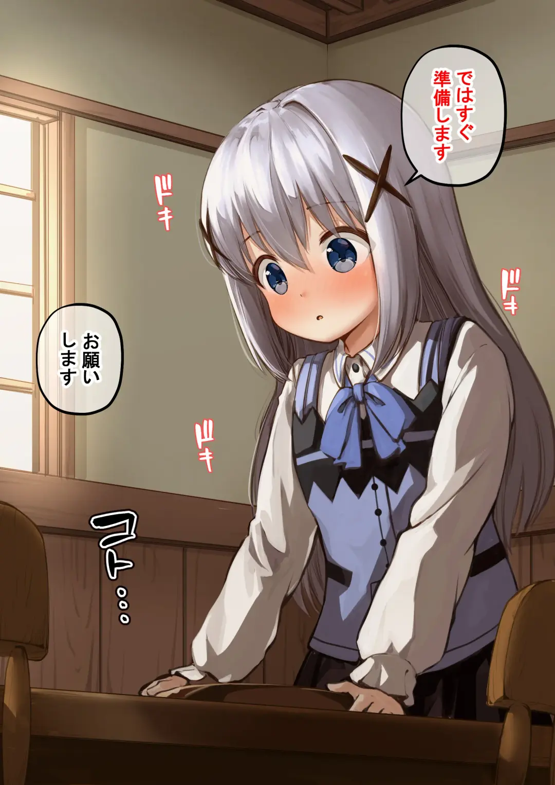 [Kapurikon] Chino-chan Fhentai - Page 3
