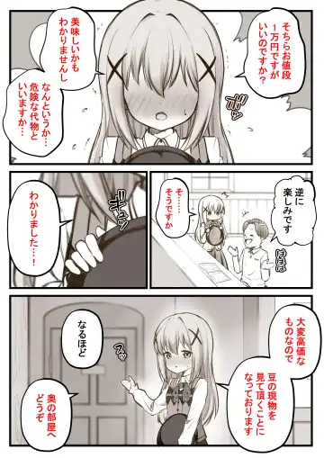 [Kapurikon] Chino-chan Fhentai - Page 2