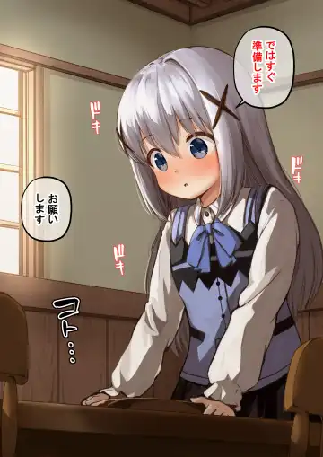 [Kapurikon] Chino-chan Fhentai - Page 3
