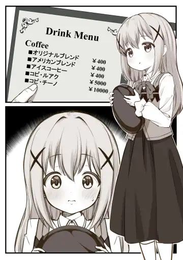 [Kapurikon] Chino-chan Fhentai - Page 11