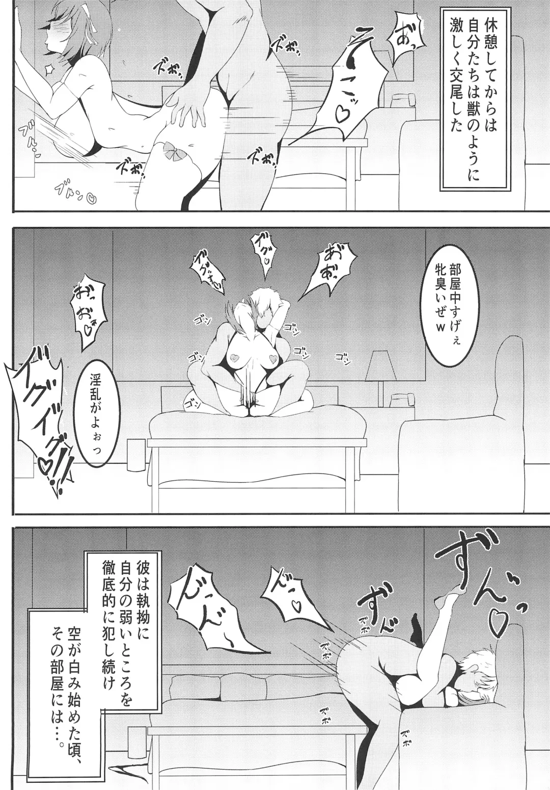 [Sabakan] Maya Ochi Fhentai - Page 16