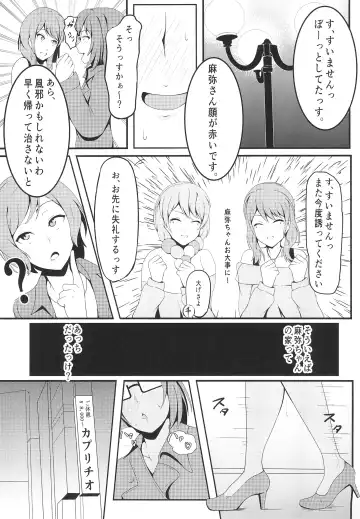 [Sabakan] Maya Ochi Fhentai - Page 5