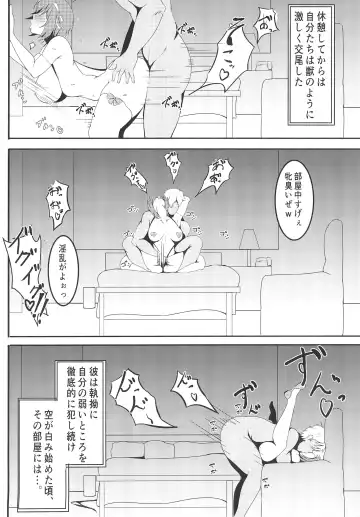 [Sabakan] Maya Ochi Fhentai - Page 16