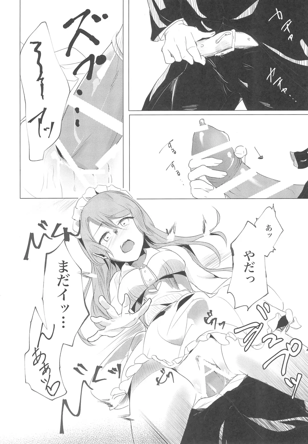 [Q Hara] Miracle Ticket  o Te ni Ireta!! Fhentai - Page 12