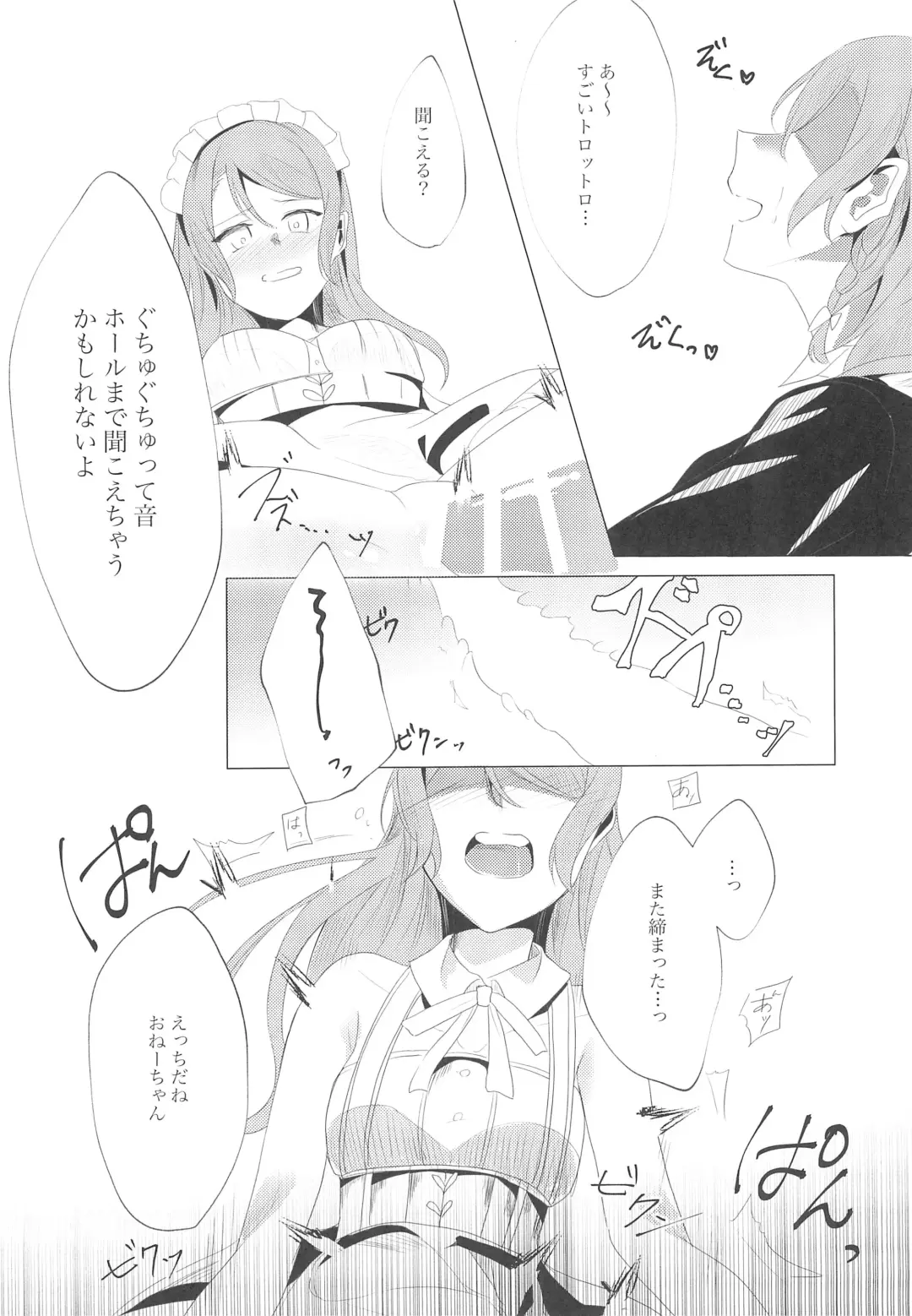 [Q Hara] Miracle Ticket  o Te ni Ireta!! Fhentai - Page 14