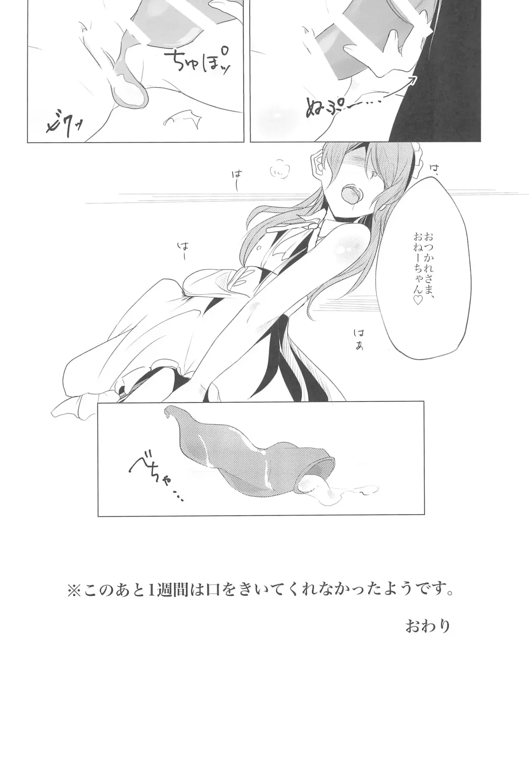 [Q Hara] Miracle Ticket  o Te ni Ireta!! Fhentai - Page 18