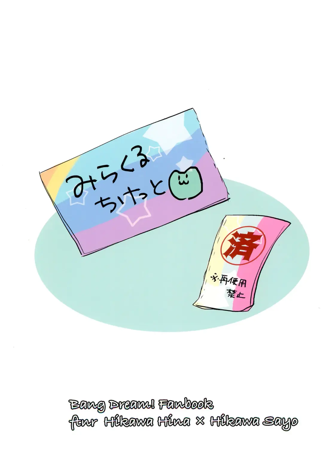 [Q Hara] Miracle Ticket  o Te ni Ireta!! Fhentai - Page 22