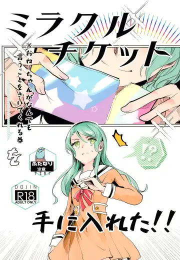 Read [Q Hara] Miracle Ticket  o Te ni Ireta!! - Fhentai