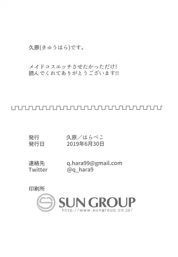 [Q Hara] Miracle Ticket  o Te ni Ireta!! Fhentai - Page 20