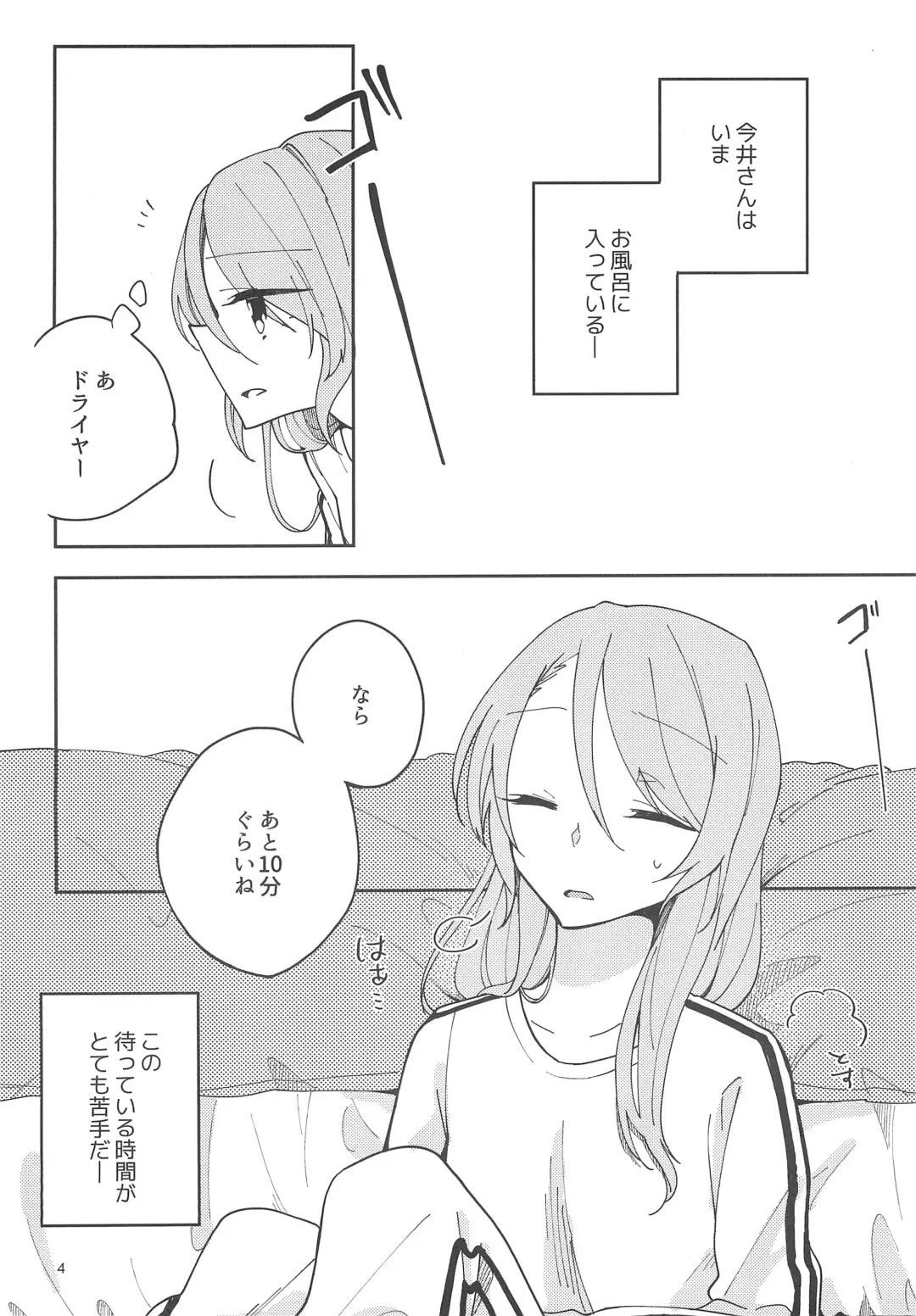 [Komakaro] I'm crazy about you. Fhentai - Page 6