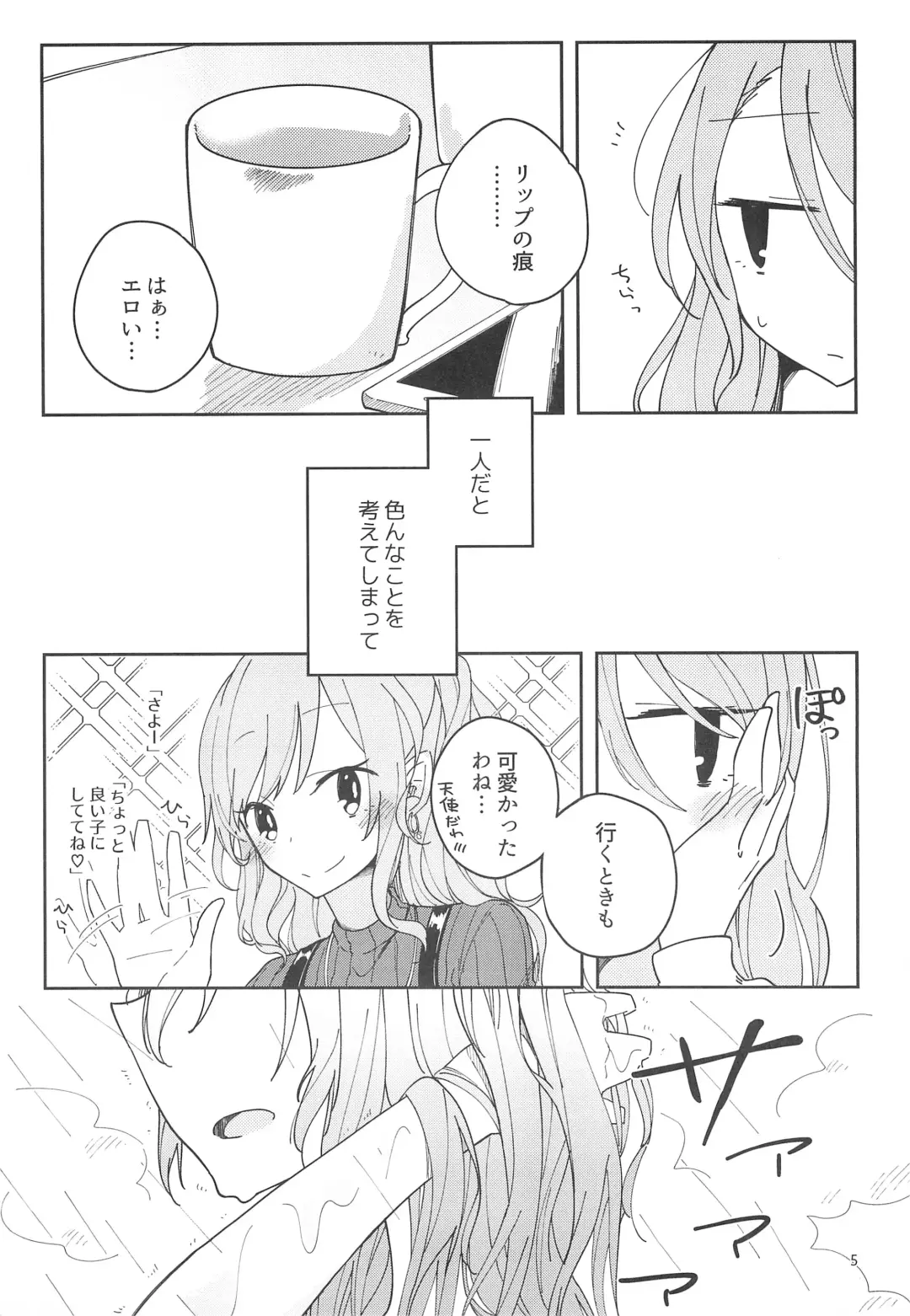 [Komakaro] I'm crazy about you. Fhentai - Page 7