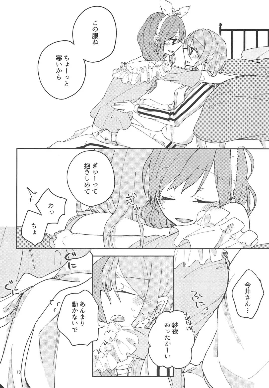 [Komakaro] I'm crazy about you. Fhentai - Page 12