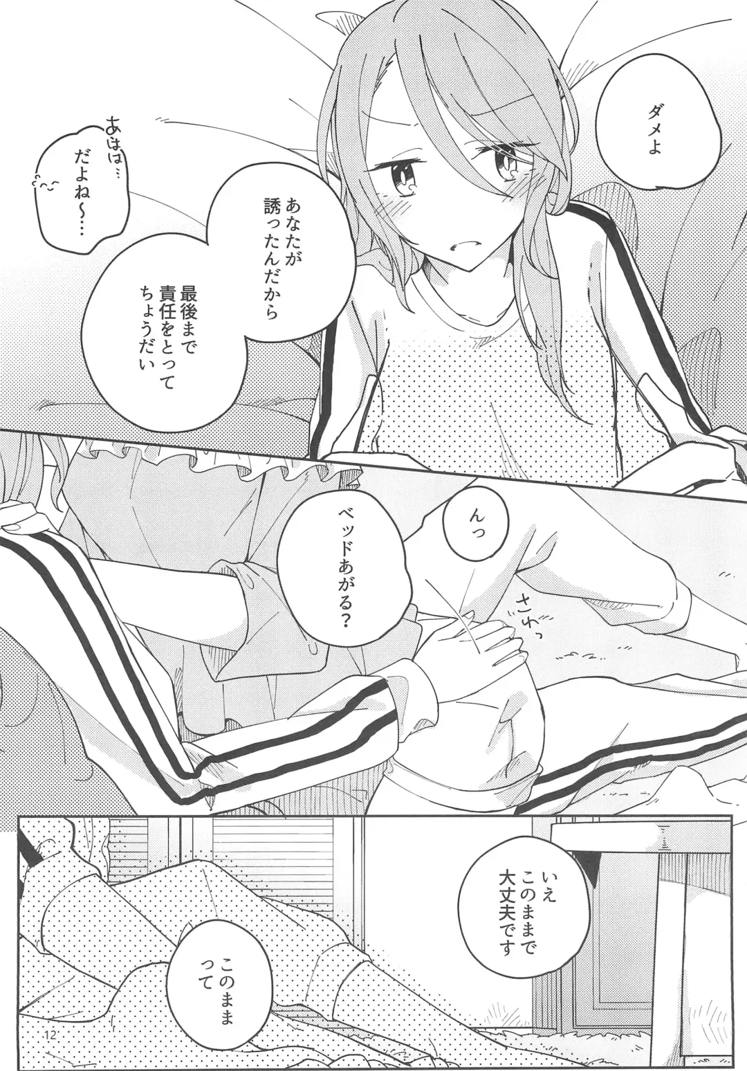 [Komakaro] I'm crazy about you. Fhentai - Page 14