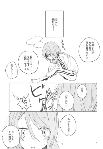 [Komakaro] I'm crazy about you. Fhentai - Page 9