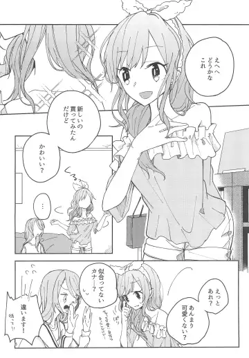 [Komakaro] I'm crazy about you. Fhentai - Page 10