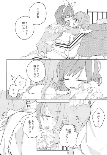 [Komakaro] I'm crazy about you. Fhentai - Page 12