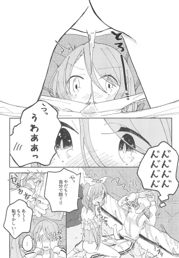 [Komakaro] I'm crazy about you. Fhentai - Page 18