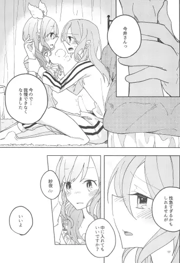 [Komakaro] I'm crazy about you. Fhentai - Page 19