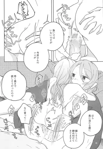 [Komakaro] I'm crazy about you. Fhentai - Page 23