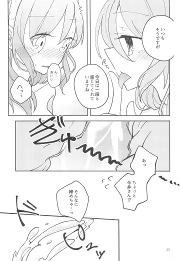 [Komakaro] I'm crazy about you. Fhentai - Page 25