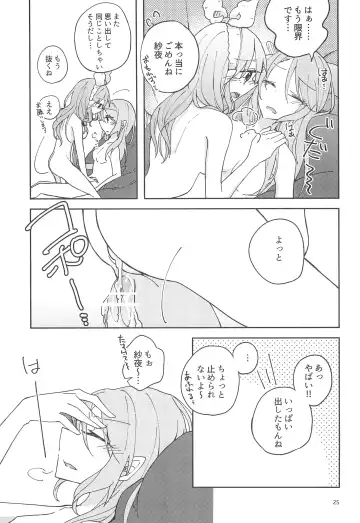 [Komakaro] I'm crazy about you. Fhentai - Page 27