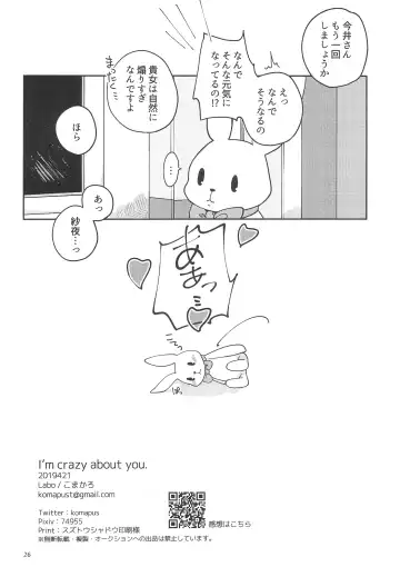 [Komakaro] I'm crazy about you. Fhentai - Page 28