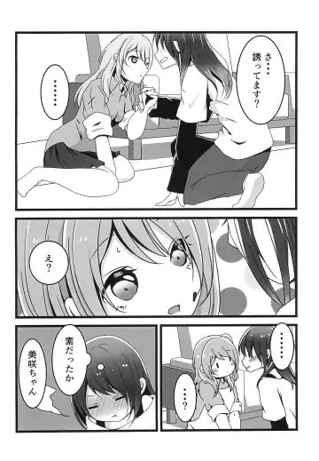 [Kurisaki King] Chocolate no Yuuutsu Fhentai - Page 12