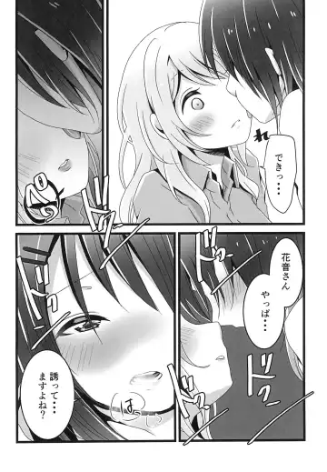 [Kurisaki King] Chocolate no Yuuutsu Fhentai - Page 14