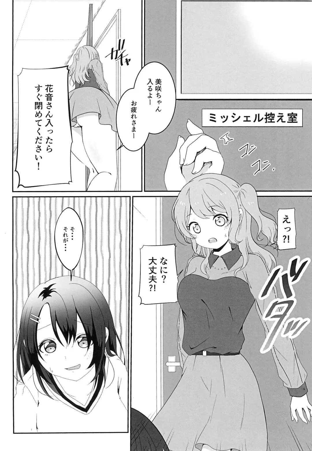 [Kurisaki King] Okusawa Misaki ni xxx ga Haemashite?! Fhentai - Page 6
