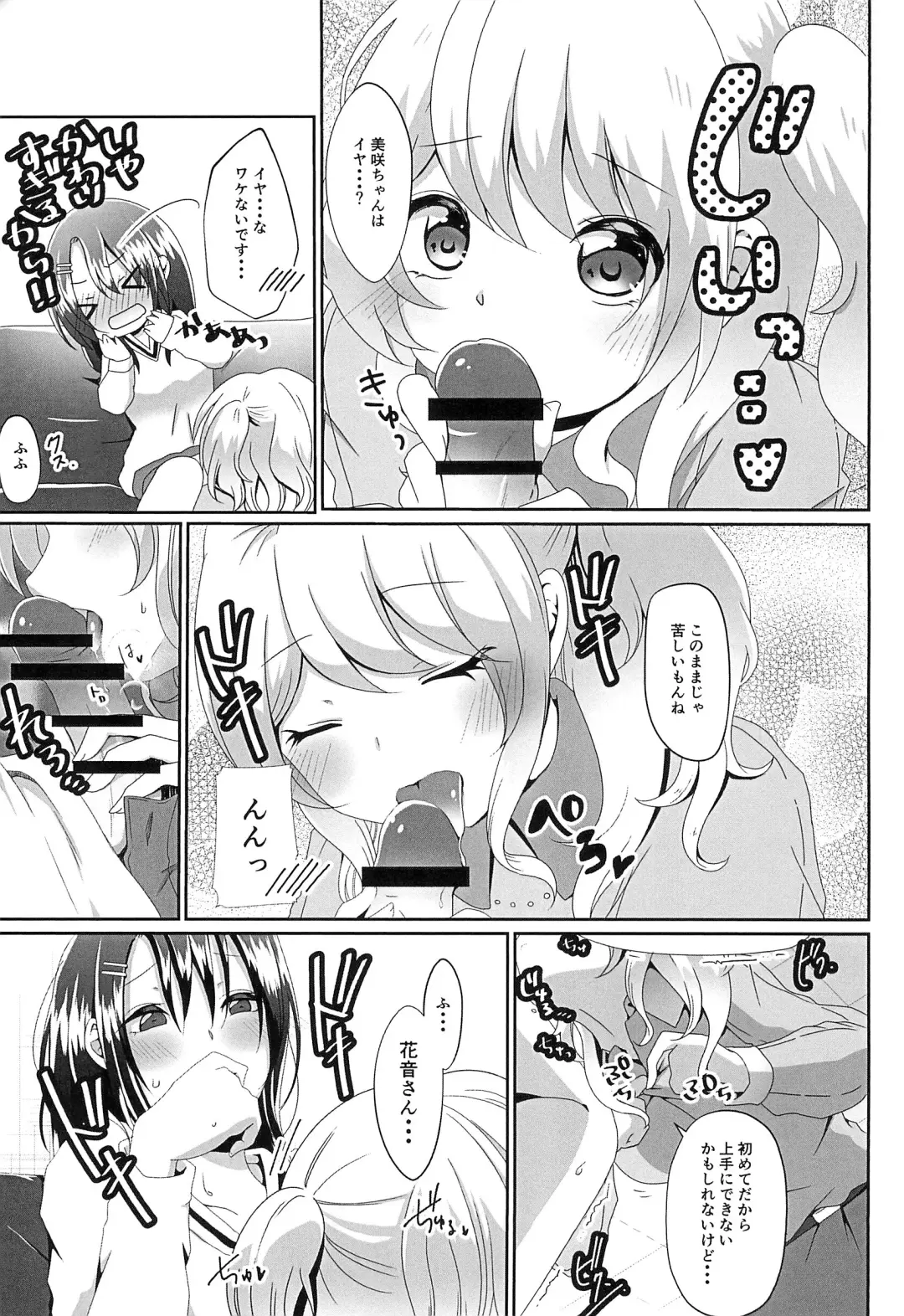 [Kurisaki King] Okusawa Misaki ni xxx ga Haemashite?! Fhentai - Page 11