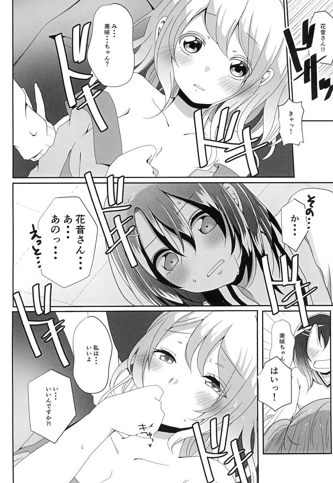 [Kurisaki King] Okusawa Misaki ni xxx ga Haemashite?! Fhentai - Page 16