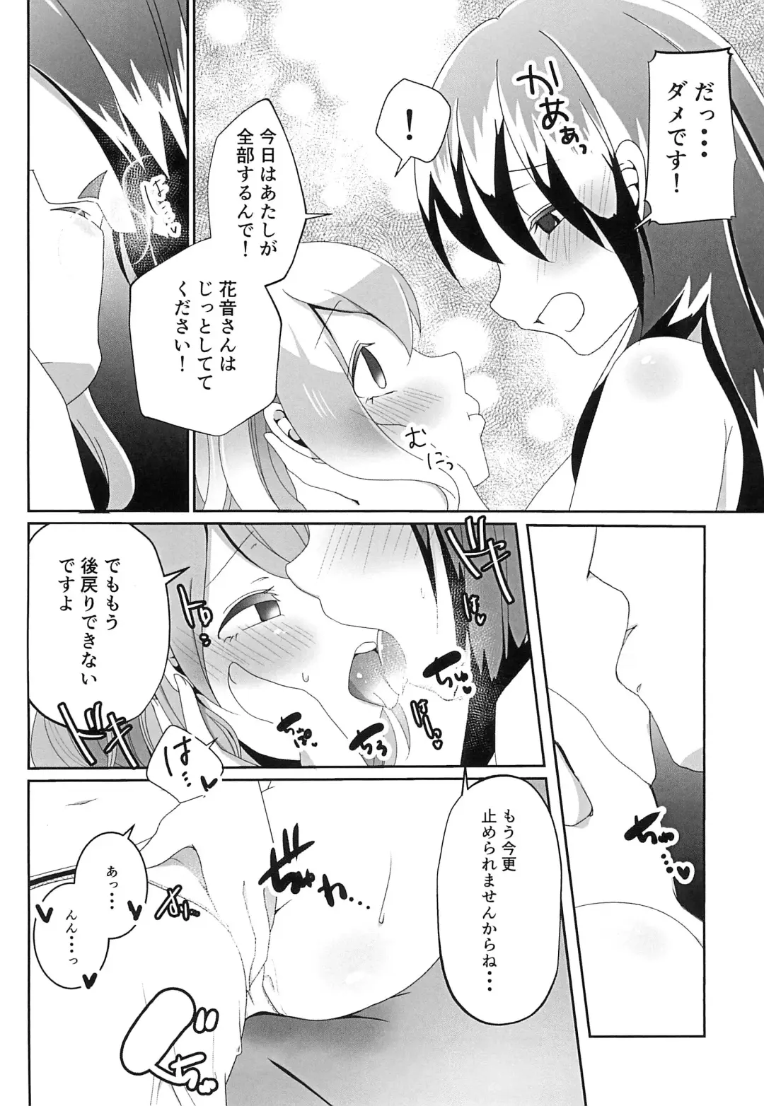 [Kurisaki King] Okusawa Misaki ni xxx ga Haemashite?! Fhentai - Page 18
