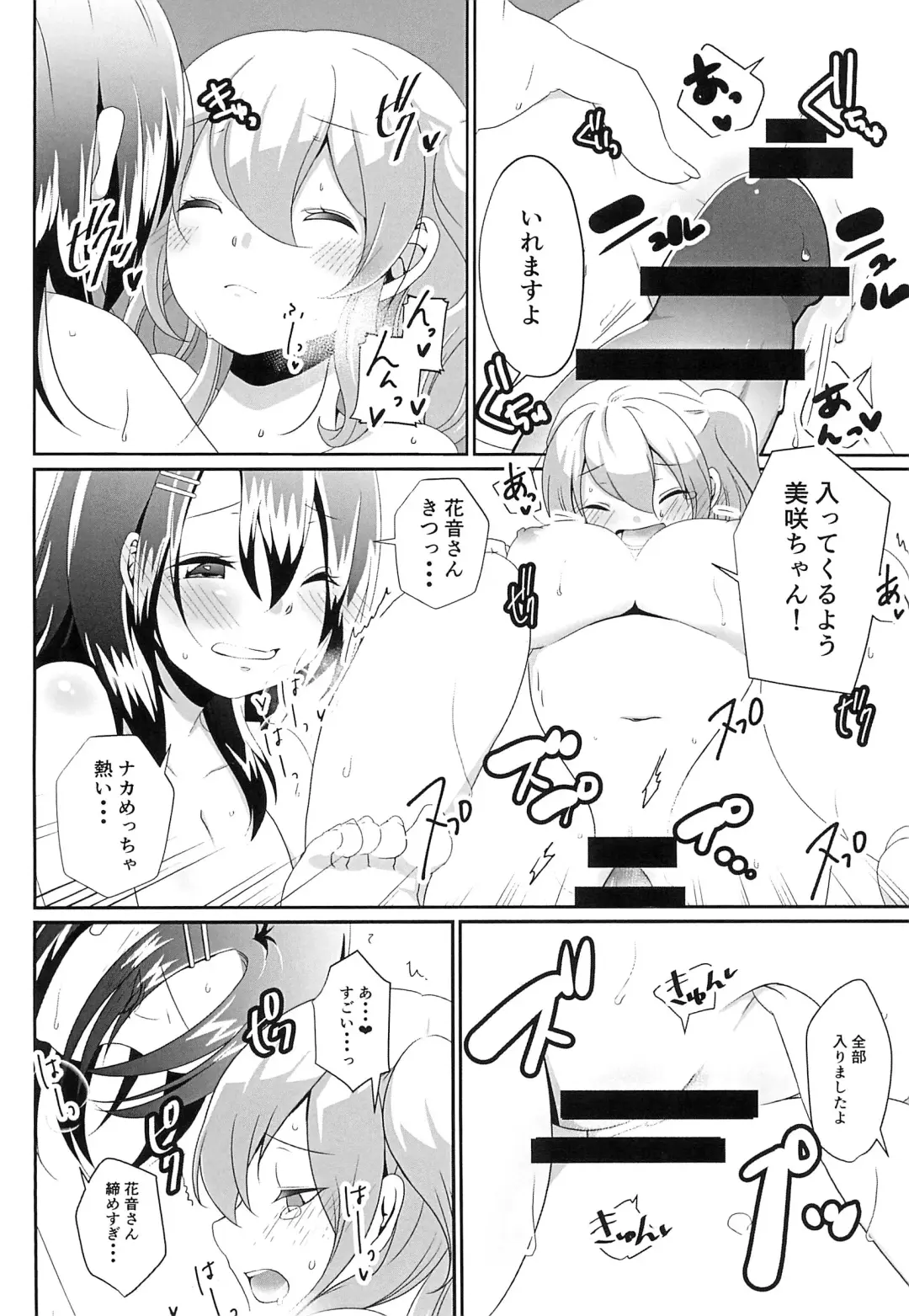 [Kurisaki King] Okusawa Misaki ni xxx ga Haemashite?! Fhentai - Page 20