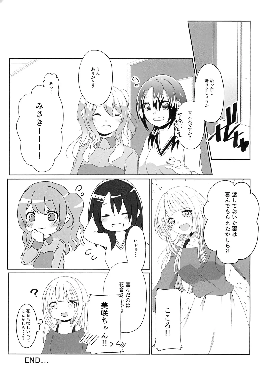 [Kurisaki King] Okusawa Misaki ni xxx ga Haemashite?! Fhentai - Page 25