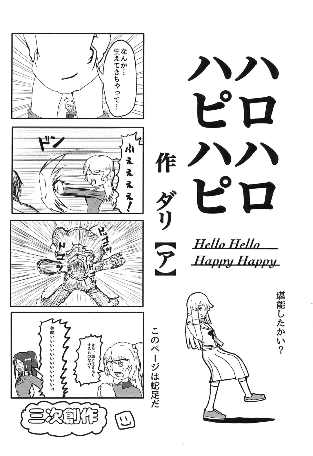 [Kurisaki King] Okusawa Misaki ni xxx ga Haemashite?! Fhentai - Page 28